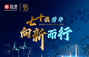 岛津GC70周年及发展历程