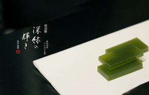 琥珀糖“深辉之绿”