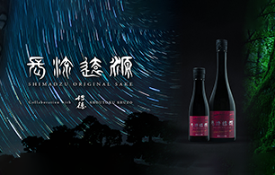 SDGsx 清酒酿造